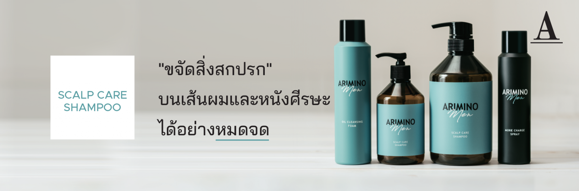 SCALP CARE SHAMPOO