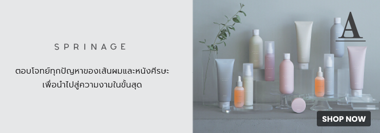 SPRINAGE