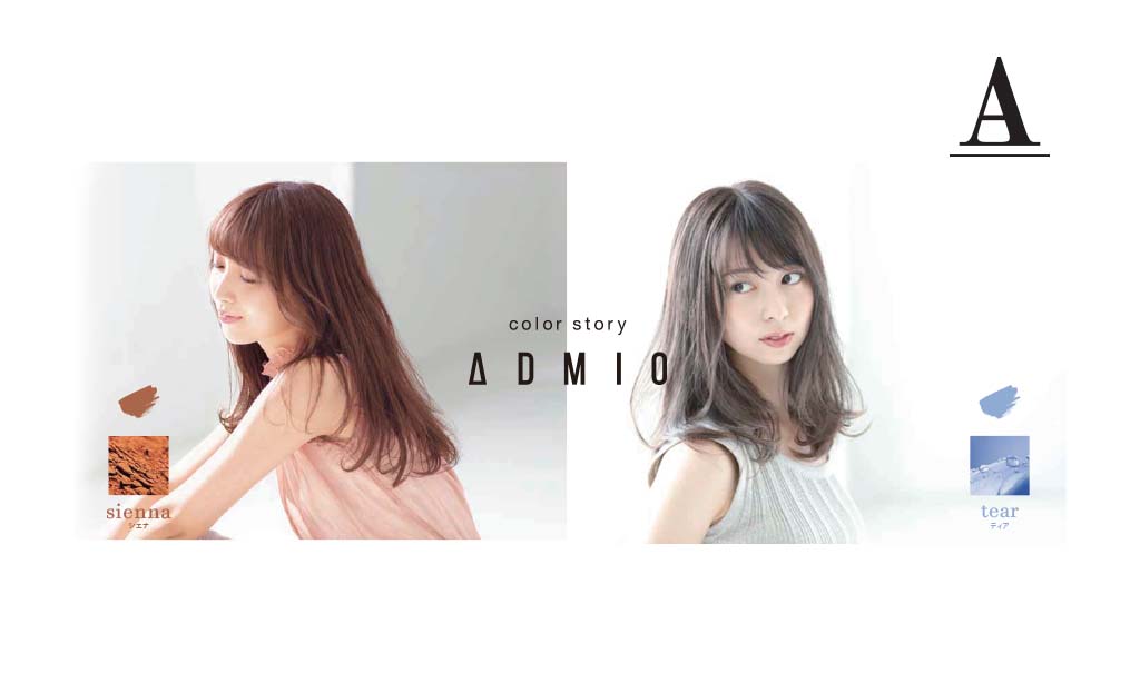 Arimino Color Story Admio มีประกายสีใหม่เพิ่มอีก 2 ประกาย