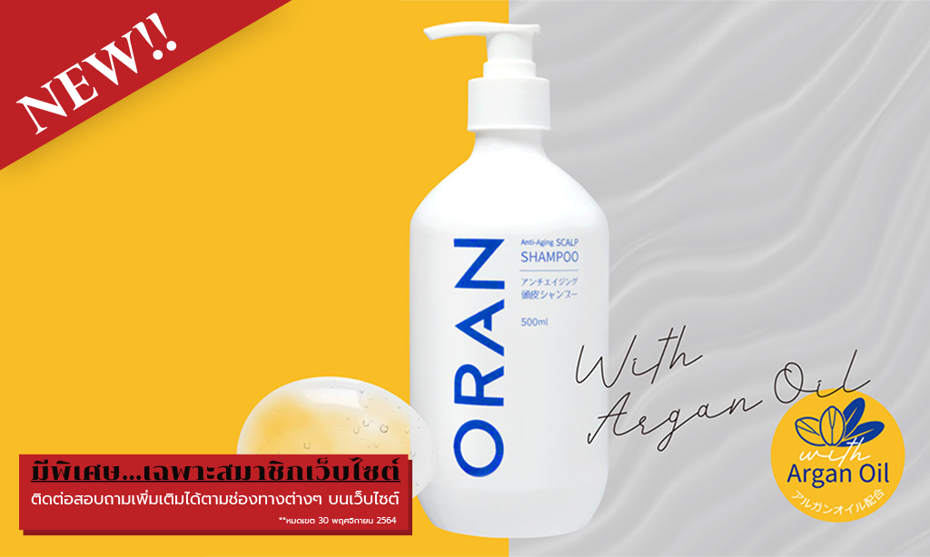 ใหม่!! ผลิตภัณฑ์เพื่อดูแลเส้นผมของชาวเอเชียโดยเฉพาะ