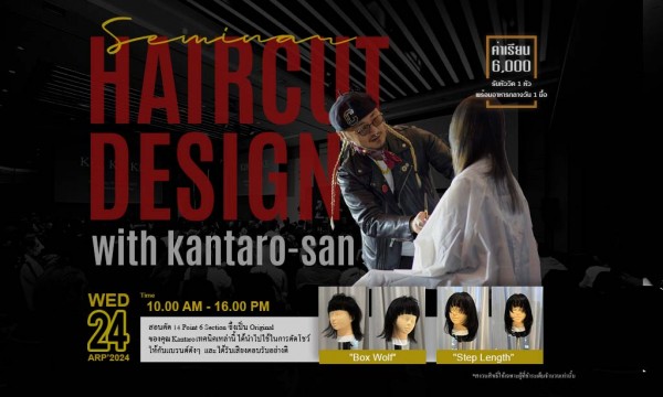 Seminar Haircut Design With KANTARO-SAN