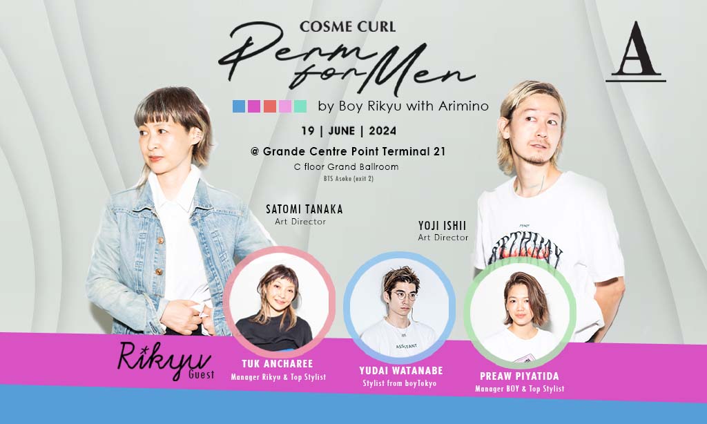 "Cosme Curl: Perm for Men by Boy Rikyu with Arimino" พลิกโฉมการดัดผมผู้ชายสไตล์ญี่ปุ่น "Cosme Curl: Perm for Men by Boy Rikyu with Arimino" พลิกโฉมการดัดผมผู้ชายสไตล์ญี่ปุ่น