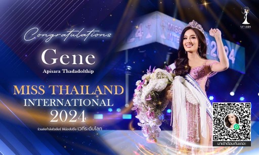 ขอแสดงความยินดีกับ น้องจีน (อภิสรา ธาดาดลทิพย์) เซ ...
