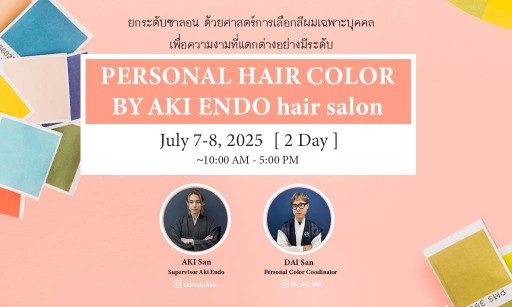 Personal Hair Color Seminar by AKI ENDO – เปิดมุมม ...