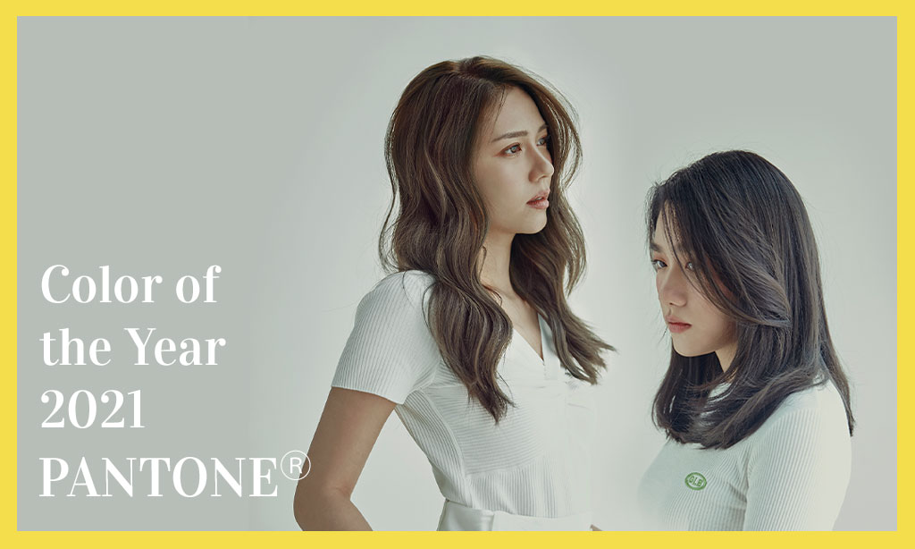 ทันทุกเทรนด์!! อัพเดทเทรนด์สีแห่งปี 2021 จาก PANTONE