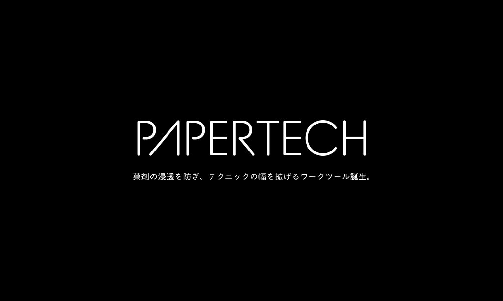PAPERTECH อุปกรณ์ใหม่ที่ช่วยให้การรีทัชผมเนี๊ยบและสะดวกมากขึ้น!!