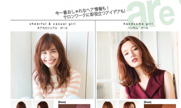 [HOYU] Are yu? #3 : MODEL RECIPE กับสไตล์ CHEERFUL & CASUAL GIRL และ HANDSOME GIRL