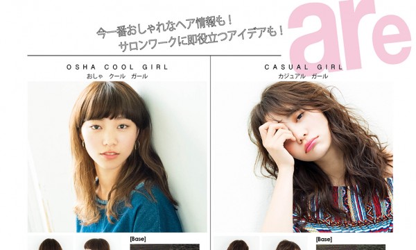 [HOYU] Are yu? #1 : MODEL RECIPE กับสไตล์ OSHA COOL GIRL และ CASUAL GIRL
