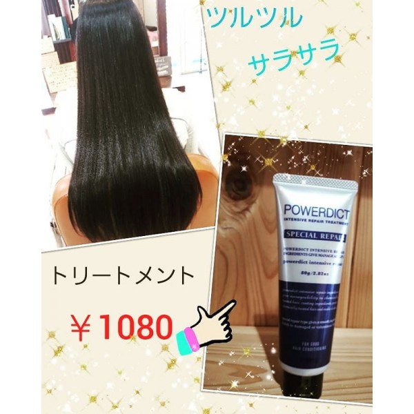 お店で使ってるトリートメント️洗い流すタイプ！！本当にいい～！！