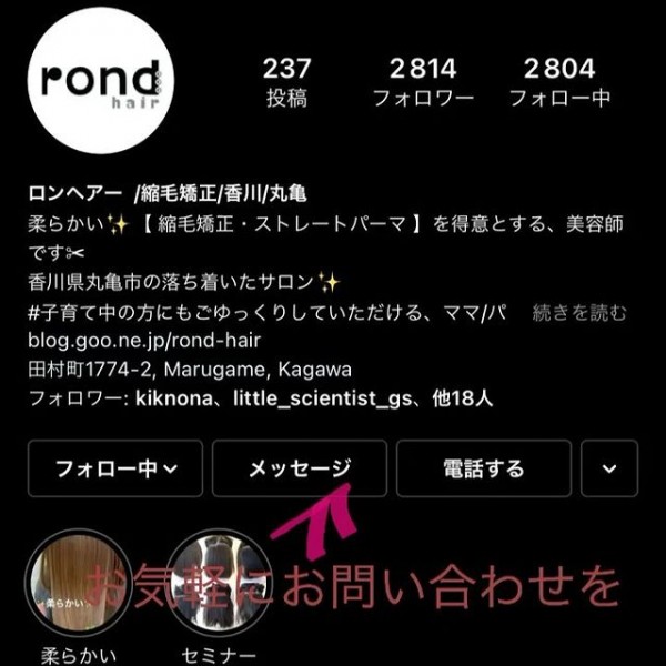 ハンドドライで仕上げます  柔らかな縮毛矯正