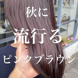 にてカラー剤の開発をさせて頂きました