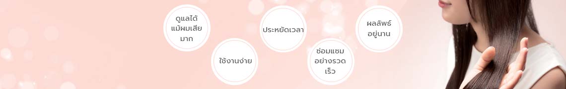 POWERDICT สำหรับร้านซาลอน