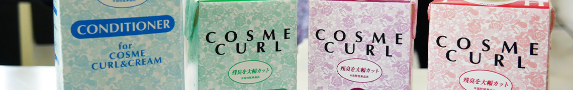 cosmecurl
