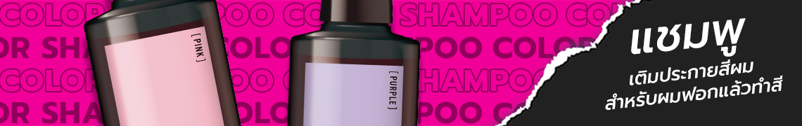 Asian color fes color shampoo